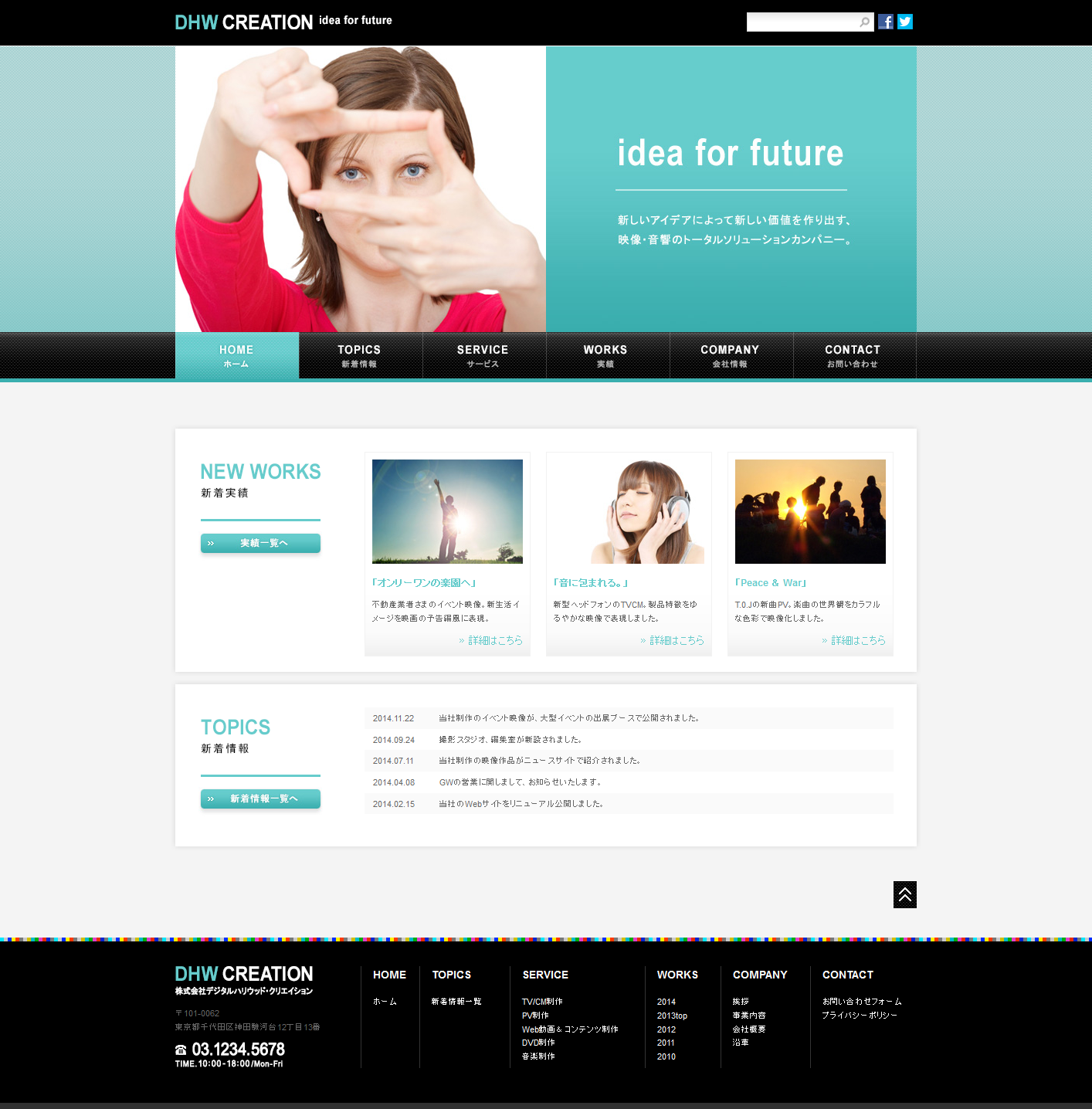 XHTML/CSSによる練習WEBサイト3