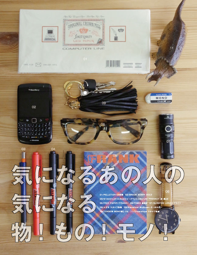 謎のコピー（Illustrator）