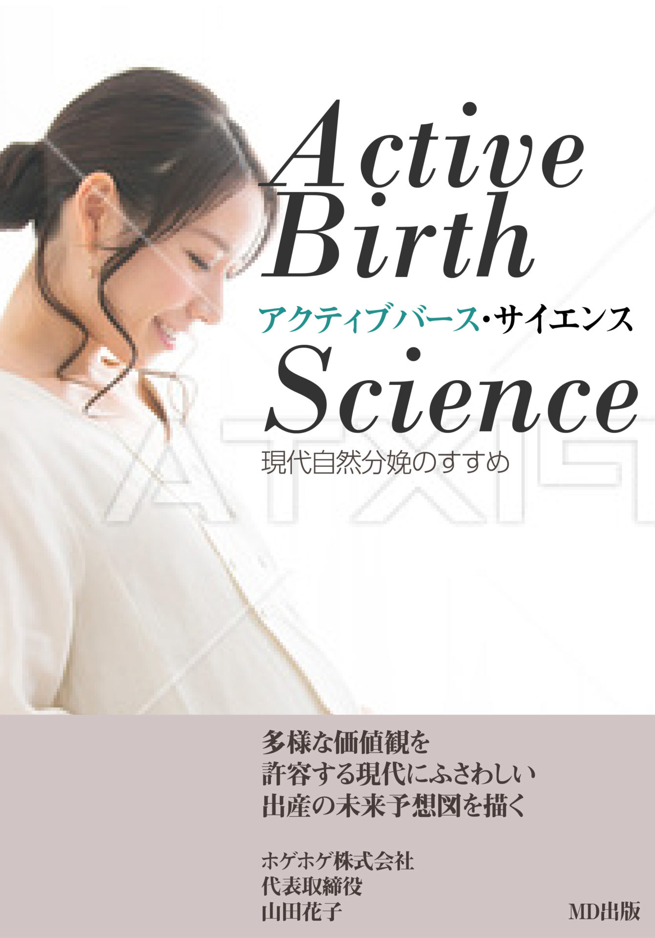 書籍の表紙（Illustrator）